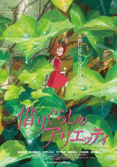 Xem Anime Karigurashi no Arrietty tập mới 1