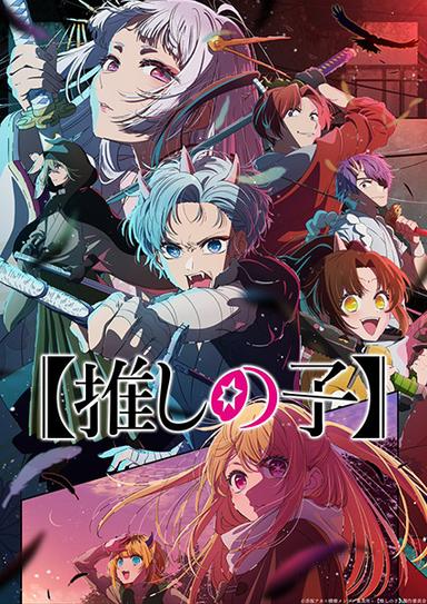 Xem Anime "Oshi no Ko" 2nd Season tập mới 13