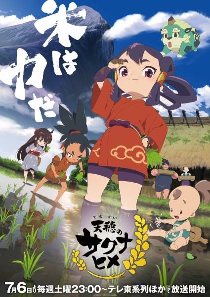 Xem anime Tensui no Sakuna-hime