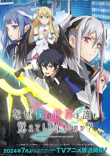 Xem Anime Naze Boku no Sekai wo Daremo Oboeteinai no ka? tập mới 12