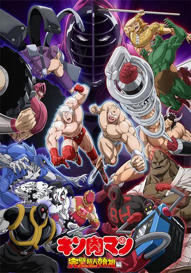 Xem Anime Kinnikuman: Kanpeki Chоujin Shiso-hen tập mới 0