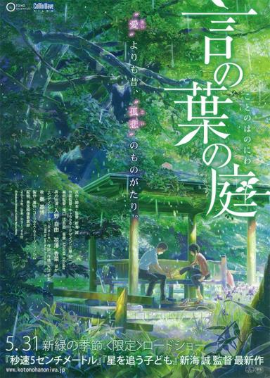 Xem Anime Kotonoha no Niwa tập mới Movie