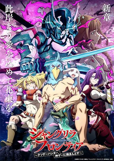 Xem Anime Shangri-La Frontier Season 2 tập mới 4