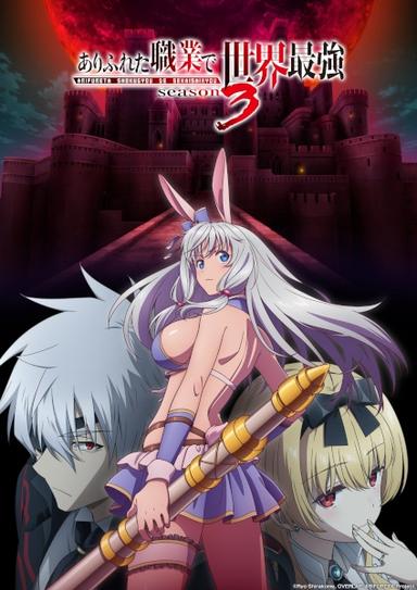 Xem Anime Arifureta Shokugyou de Sekai Saikyou Season 3 tập mới 4