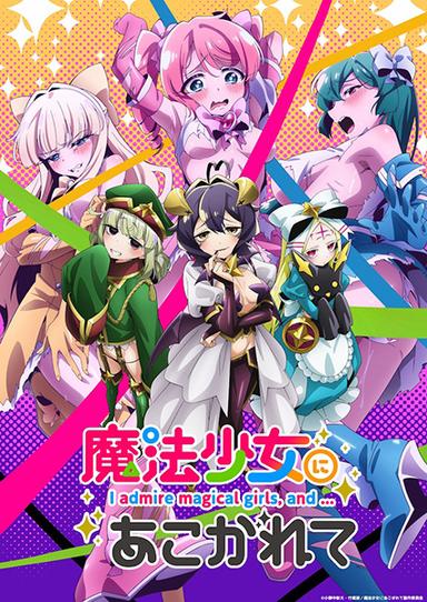 Xem Anime Mahou Shoujo ni Akogarete tập mới 13