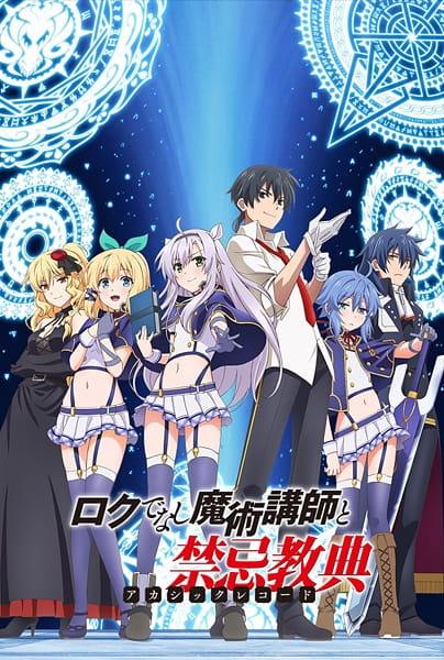 Xem anime Rokudenashi Majutsu Koushi to Akashic Records