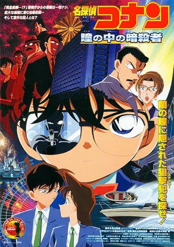 Xem anime Meitantei Conan Movie 04: Hitomi no Naka no Ansatsusha