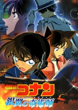 Xem anime Meitantei Conan Movie 08: Ginyoku no Magician