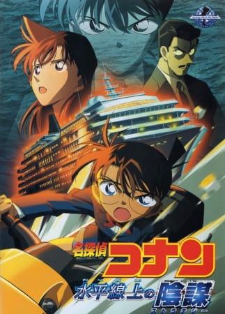 Xem anime Meitantei Conan Movie 09: Suihei Senjou no Strategy