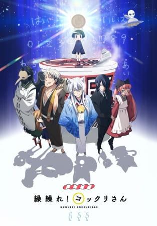 Xem Anime Gugure! Kokkuri-san tập mới 12