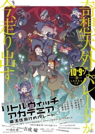 Xem Anime Little Witch Academia: Mahoujikake no Parade tập mới Movie