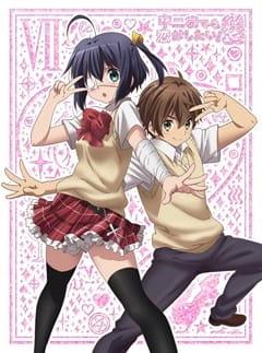 Xem anime Chuunibyou demo Koi ga Shitai! Ren: The Rikka Wars