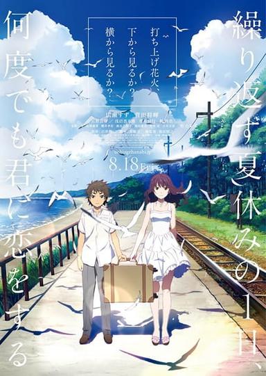 Xem Anime Uchiage Hanabi, Shita kara Miru ka? Yoko kara Miru ka? tập mới Movie