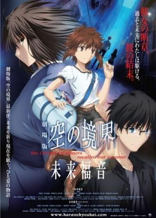 Xem Anime Kara no Kyoukai Movie: Mirai Fukuin tập mới Movie