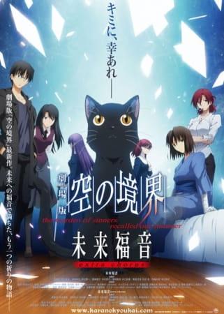 Xem Anime Kara no Kyoukai Movie: Mirai Fukuin - Extra Chorus tập mới Movie