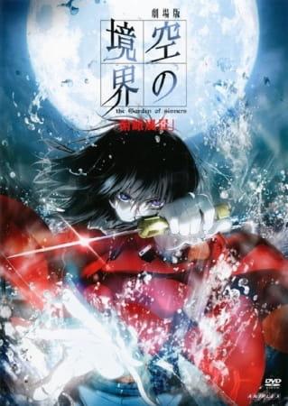 Xem Anime Kara no Kyoukai Movie 1: Fukan Fuukei tập mới Movie