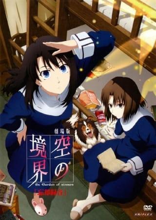 Xem Anime Kara no Kyoukai Movie 6: Boukyaku Rokuon tập mới Kara no Kyoukai Movie 6: Boukyaku Rokuon