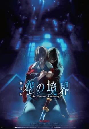 Xem anime Kara no Kyoukai Movie 7: Satsujin Kousatsu (Go)