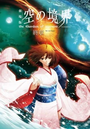 Xem anime Kara no Kyoukai Movie 8: Shuushou