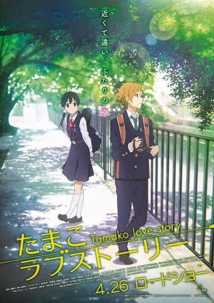 Xem anime Tamako Love Story