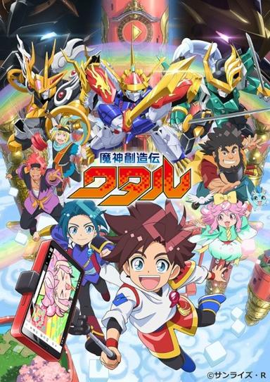 Xem Anime Mashin Souzouden Wataru tập mới 1