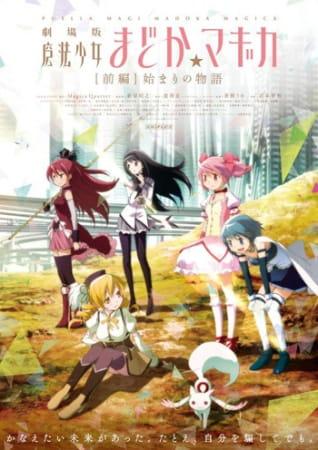 Xem Anime Mahou Shoujo Madoka★Magica Movie 1: Hajimari no Monogatari tập mới 1