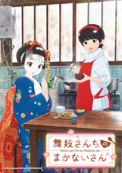 Maiko-san Chi no Makanai-san