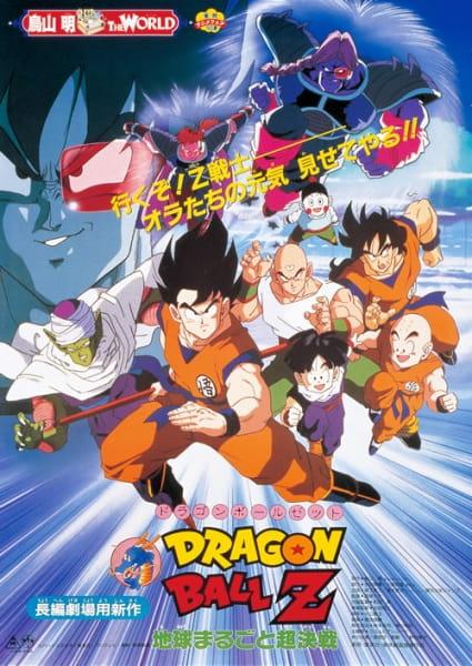 Xem anime Dragon Ball Z Movie 03: Chikyuu Marugoto Choukessen