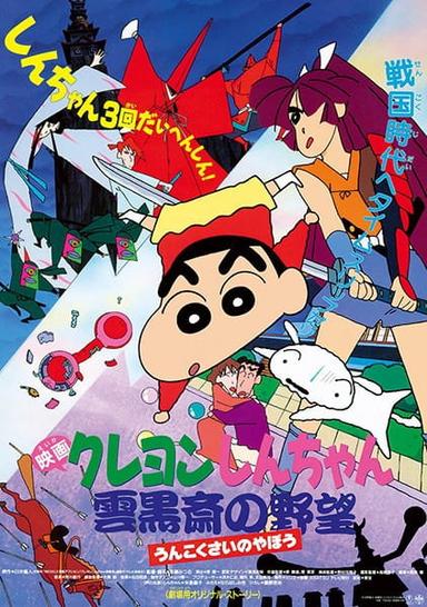 Xem Anime Crayon Shin-chan Movie 03: Unkokusai no Yabou tập mới 1