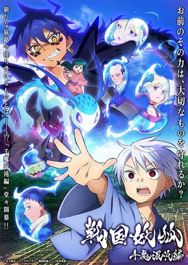 Xem Anime Sengoku Youko: Senma Konton-hen tập mới 15